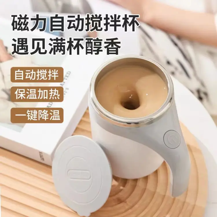 【電動攪拌杯】黑科技產品，懶人的福音，全自動攪拌，省事省力，一鍵啟動，20秒後自動停止，防水充電口，充一次電連續轉五個小時，IPX6級 全身可水洗