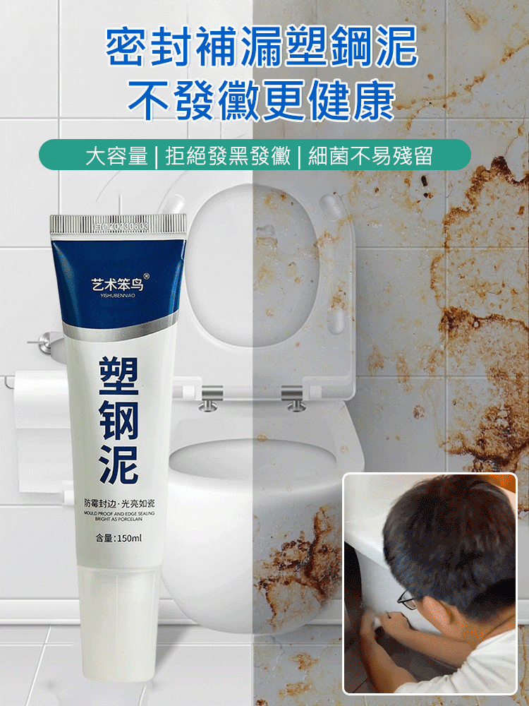 火爆熱銷中！台灣本土出貨！多功能防黴防水密封膠！現在下單享受買一贈一活動！