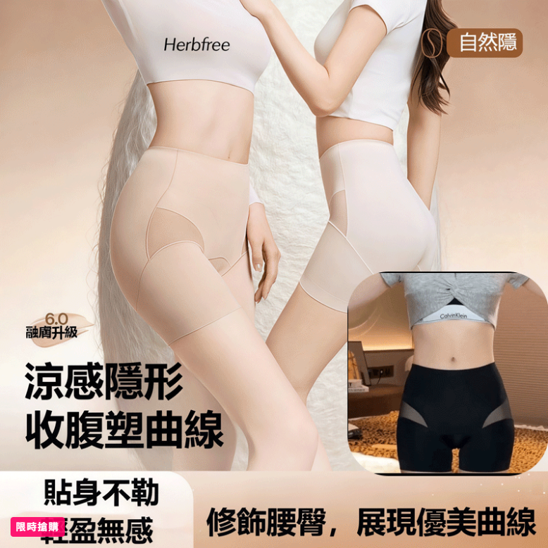 【三合一肌底褲】高彈修身剪裁，顯瘦不緊綳不卡襠
